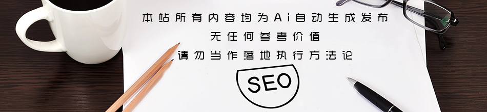 Ai内容批量生成工具